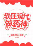 我在现代娇养公主合集